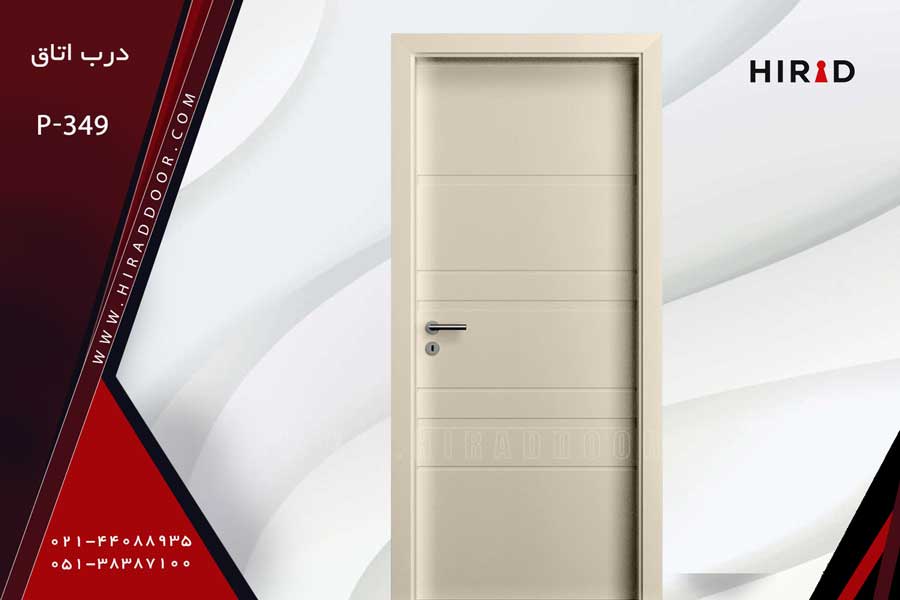 درب اتاقی به همراه چهارچوب هماهنگ به رنگ کرم